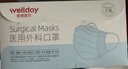 維德（WELLDAY）一次性醫用口罩成人50只/盒獨立包裝三層透氣防過(guò)敏防飛沫滅菌級 曬單實(shí)拍圖