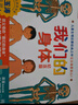 我們的身體紀念版禮盒(兒童生理啟蒙經(jīng)典之作) 3-6歲兒童科普立體書(shū)機關(guān)書(shū)  省錢(qián)卡 曬單實(shí)拍圖