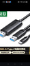 綠聯(lián)USB/Type-C3.0雙接口對拷線(xiàn) 公對公電腦數據互傳連接線(xiàn)共享鼠標鍵盤(pán)免驅適用筆記本臺式機2米90212 曬單實(shí)拍圖