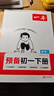 一本2026春預備初一預備小四門(mén)初中七年級下冊語(yǔ)文數學(xué)英語(yǔ)課本預習筆記寒假作業(yè)初中語(yǔ)數英基礎知識一本官方旗艦店正品語(yǔ)數英自測練習題初中教輔書(shū) 7年級-數學(xué)（人教版) 正版 曬單實(shí)拍圖