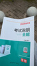 【學(xué)科自選】2026新高考 薛金星 考試說(shuō)明全解 英語(yǔ)語(yǔ)文數學(xué)物化生史地政新高考備考資料 新高考 生物 曬單實(shí)拍圖