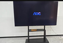 AOC會(huì )議平板一體機T25F觸摸屏多媒體教學(xué)智慧屏4K電視電子白板教育培訓無(wú)線(xiàn)投屏辦公顯示屏 85英寸+筆+投屏器+推車(chē) 曬單實(shí)拍圖