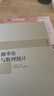 概率論與數理統計陳希孺文集2022新印次經(jīng)典教材考研參考用書(shū)中科大出版社官方直營(yíng) 曬單實(shí)拍圖
