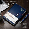 舒星高級搭扣星穹藍 2026日程本365天效率手冊每日計劃本一日一頁(yè)工作日歷日志記事筆記本子商務(wù)辦公 曬單實(shí)拍圖