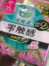 樂(lè )而雅花王零觸感特薄日夜舒心衛生巾組合10包76片姨媽巾京東自營(yíng)新國標 曬單實(shí)拍圖