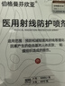 伯格曼芬欣亞醫用射線(xiàn)防護噴劑放療前后防保護乳膏放射皮膚損傷伯格曼 芬欣亞 【噴劑50ML】醫用射線(xiàn)防護噴劑 曬單實(shí)拍圖