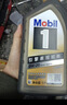 美孚（Mobil）美孚1號極光銀美孚 先進(jìn)全合成汽機油0W-20 SP級1L新老包裝發(fā)貨 曬單實(shí)拍圖
