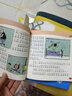 父與子漫畫(huà)書(shū)全集正版彩色注音版全套4冊 看圖講故事連環(huán)畫(huà)作文故事版二年級必讀的課外書(shū)老師推薦小學(xué)生閱讀書(shū)籍一三年級上下冊?xún)和x物 2年級兒童說(shuō)話(huà)寫(xiě)話(huà)繪本原版完整版京東暑假寒假書(shū)單自營(yíng) 曬單實(shí)拍圖