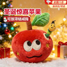 OSKV蘋(píng)果蟲(chóng)子玩偶驚喜紅蘋(píng)果掛件藏戒指情人節禮物毛絨玩具公仔送女友 驚喜紅蘋(píng)果玩偶【1個(gè)】 曬單實(shí)拍圖