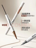 小奧?。╨ittleondine）雙頭定型水眉筆01+03（雙叉頭款） 野生眉膠筆持久防水防汗不暈染 曬單實(shí)拍圖