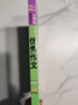 小學(xué)生滿(mǎn)分作文1000篇【官方正版】經(jīng)典范文二三四五六年級優(yōu)秀作文分類(lèi)作文好詞好句好段優(yōu)美句子寫(xiě)作技巧素材積累修辭手法五感法擴句法作文書(shū)必背文言文人教版全國通用 《優(yōu)秀作文1000篇》一本 曬單實(shí)拍圖