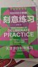 刻意練習 天才源自刻意練習成功勵志書(shū)籍 10000個(gè)小時(shí)的刻意練習 曬單實(shí)拍圖