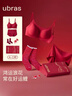 ubras劉雯同款26迎新大紅盒無(wú)尺碼本命年紅色內衣文胸騏驥紅禮盒常規版 曬單實(shí)拍圖