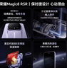 榮耀Magic8 RSR | 保時(shí)捷設計 新品上市 2億超夜神長(cháng)焦 第五代驍龍8至尊版 榮耀鴻燕通信 5G AI手機 月光石 16GB+512GB 曬單實(shí)拍圖