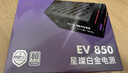 愛(ài)國者（aigo）星璨EV850W白金牌 黑 ATX3.1臺式機電源 一線(xiàn)全日系電容/白金雙認證/穩壓5070Ti&9070XT顯卡 曬單實(shí)拍圖