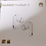 華為FreeBuds 7i真無(wú)線(xiàn)藍牙耳機主動(dòng)降噪入耳式耳塞跑步運動(dòng)音樂(lè )游戲低延遲鴻蒙助手適用小米蘋(píng)果 YT32 貝母白【送音樂(lè )卡+曬單好禮】 曬單實(shí)拍圖