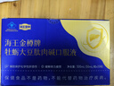 海王金樽口服液牡蠣大豆肽肉堿口服液50ml緩解體力疲勞喝酒前酒后應酬常備 【新包裝更省錢(qián)】50ml*10瓶裝*1盒 曬單實(shí)拍圖