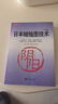 日本蠟燭圖技術(shù)（珍藏版）正版史蒂夫尼森股票入門(mén)基礎知識炒股書(shū)籍暢銷(xiāo)大全股市入門(mén)實(shí)戰技術(shù)分析投資術(shù) K線(xiàn)技術(shù)分析 投資黃金投資 投資白銀投資 金融黃金 金融白銀 曬單實(shí)拍圖