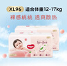 好奇（Huggies）鉑金裝小桃褲成長(cháng)褲XL96片(12-17kg)加大號尿不濕【透爽散熱】 曬單實(shí)拍圖