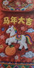 2026馬年卡通可愛(ài)創(chuàng  )意紅包毛絨刺繡風(fēng)格玩具禮物兒童利是封 仿刺繡紅包【馬上有財】小馬24個(gè)裝【4套】 曬單實(shí)拍圖