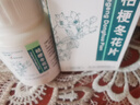 [愉泰]桔梗冬花片 100片 1盒裝 清肺化痰祛痰中成藥止咳化痰清肺 治化痰特用藥效喉嚨有痰粘痰異物感早上有白痰黃痰 止咳化痰清肺 咳痰久咳 曬單實(shí)拍圖