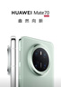 HUAWEI  Mate 70 12GB+512GB鴻蒙NEXT先鋒版 雪域白鴻蒙AI 紅楓原色影像 【可回退鴻蒙系統4.3】 曬單實(shí)拍圖