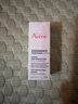 雅漾（Avene）【樊振東同款】控油抗痘精華露30mlC位控油淡化痘印黑頭油敏肌 曬單實(shí)拍圖