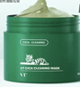 VT CICA老虎綠泥清潔面膜120ml 涂抹式清潔毛孔控油泥膜積雪草禮物 曬單實(shí)拍圖