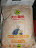 天山面粉 雪花粉5斤 小麥粉2.5kg 包子餃子饅頭粉麥芯粉 曬單實(shí)拍圖