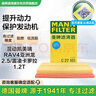 曼牌濾清器（MANNFILTER）空氣濾清器空氣濾芯C27063/C27101奕澤亞洲龍凱美瑞卡羅拉雷凌CHR 曬單實(shí)拍圖