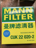 曼牌濾清器（MANNFILTER）活性炭空調濾清器空調濾芯CUK22020-2適配別克GL8商旅車(chē) 2.4 3.0 曬單實(shí)拍圖