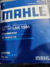 馬勒（MAHLE）帶炭PM2.5空調濾芯格LAK1584途達納瓦拉14代軒逸/天籟19年后/勁客 曬單實(shí)拍圖
