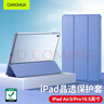 CangHua iPad air3/Pro10.5保護套 2019款10.5英寸保護殼蘋(píng)果平板電腦三折支架超薄全包防摔皮套 薰衣草 曬單實(shí)拍圖