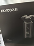 飛科（FLYCO）電動(dòng)剃須刀刮胡刀胡須刀電須刨智能全身水洗快充生日禮物送男友送老公送爸爸 FS966【標配】 曬單實(shí)拍圖