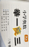 新版小學(xué)奧數舉一反三 A版 三年級 智能升級版 奧數思維訓練題  適用2025 2026 曬單實(shí)拍圖