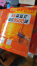 一數教輔：初中高中英語(yǔ)45篇短文搞定3500詞 【英語(yǔ)】45篇短文搞定3500詞 曬單實(shí)拍圖