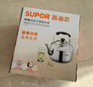 蘇泊爾SUPOR時(shí)尚鳴音304不銹鋼水壺5L燒水壺燃氣明火專(zhuān)用SS50Q1 曬單實(shí)拍圖