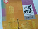 【新華書(shū)店正版】適用2026 人教版高中思想政治選擇性必修2法律與生活人教版高中政治選修二課本政治選修2教材教科書(shū)高二部編版 高中政治選修2 曬單實(shí)拍圖