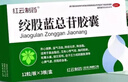 [世民]絞股藍總苷膠囊 60mg*48粒 3盒裝 養心健脾 降血脂 高血脂癥心悸氣短眩暈頭痛健忘耳鳴自汗 療程裝｜90%選購 曬單實(shí)拍圖