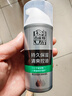百雀羚男士護膚品控油水潤保濕乳100g熬夜補水乳液潤膚露擦臉油秋冬 曬單實(shí)拍圖