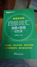新東方2026年6月大學(xué)英語(yǔ)四級考試詞匯詞根+聯(lián)想記憶法 亂序版 正序版 便攜 大學(xué)英語(yǔ)4級考試超詳解真題+模擬  46級英語(yǔ)詞匯 四六級詞匯書(shū)備考資料 【小巧便攜】四級詞匯詞根+聯(lián)想記憶法 亂序便攜 曬單實(shí)拍圖