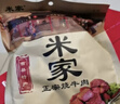 米家山東菏澤特產(chǎn) 曹縣正宗米家燒牛肉 清真紅燒牛肉鹵味熟食禮盒裝  禮盒1002g 曬單實(shí)拍圖