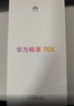 華為暢享 70X  256GB 曜金黑 手機巨鯨長(cháng)續航 雙曲護眼屏 五星超耐摔 鴻蒙曲面屏手機 曬單實(shí)拍圖