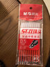 晨光(M&G)文具 紅色按動(dòng)0.5mm中性筆替芯 速干ST頭學(xué)生考試水筆芯 雙珠雙倍順滑辦公簽字筆芯 10支裝2644C 曬單實(shí)拍圖