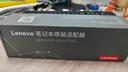 聯(lián)想（Lenovo）聯(lián)想原裝 100W電源適配器 Type-C充電器 筆記本充電器 USB-C接口便攜PD快充 ThinkPad電腦充電線(xiàn) 曬單實(shí)拍圖