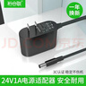 裕合聯(lián) 3C認證電源適配器電源線(xiàn)5V9V12V24V1A2A3A路由器監控攝像頭音響充電器通用 24V1A【5.5mm接口】 曬單實(shí)拍圖