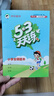【贈定制錯題本】2026春季53天天練小學(xué)數學(xué)五年級下冊RJ人教版五三天天練53天天練5.3天天練5·3天天練學(xué) 曬單實(shí)拍圖