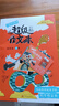 【年級可選】超級作文本蔣軍晶一間讀寫(xiě)教室同步作文小學(xué)生三四五六年級下冊上冊同步課本教材小學(xué)生優(yōu)秀作文大全滿(mǎn)分類(lèi)作文素材寫(xiě)作技巧小學(xué)寫(xiě)作指導書(shū) 超級作文本 四年級下冊 曬單實(shí)拍圖