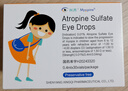 興齊美歐品 硫酸阿托品滴眼液0.4ml:0.04mg*0.4ml*30支/盒*2盒 曬單實(shí)拍圖