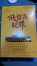 （印章+藏書(shū)票）低智商犯罪（修訂新版）懸疑劇集《擒賊記》原著(zhù)，紫金陳突破風(fēng)格之作。一本充滿(mǎn)黑色幽默的“低智商”犯罪小說(shuō)，看“神探”張一昂全程高能反套路探案。 曬單實(shí)拍圖